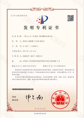 一種2，2，4-三甲基戊二醇雙酯的合成方法