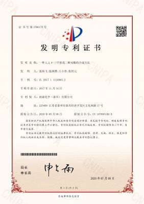 紅十字奉獻獎（泰興）