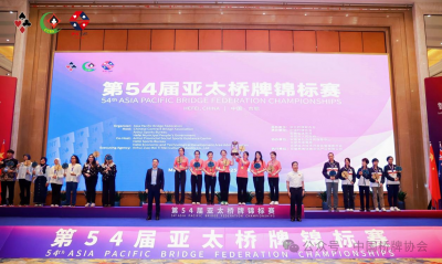 潤(rùn)泰橋牌女隊(duì)三將助力國(guó)家隊(duì)衛(wèi)冕亞太橋牌錦標(biāo)賽冠軍